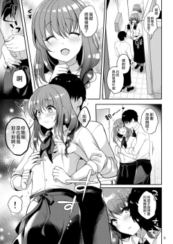 Page 5 of Senpai no Oppai