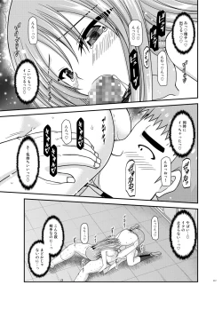 Page 116 of Roshutsu Shoujo Yuugi Kan Plus