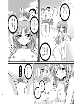 Page 133 of Roshutsu Shoujo Yuugi Kan Plus