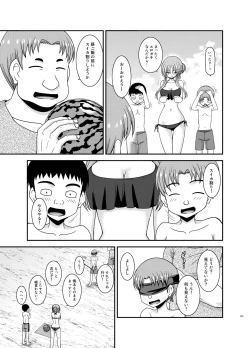 Page 140 of Roshutsu Shoujo Yuugi Kan Plus