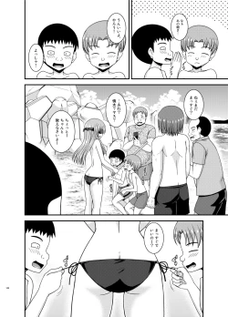 Page 145 of Roshutsu Shoujo Yuugi Kan Plus