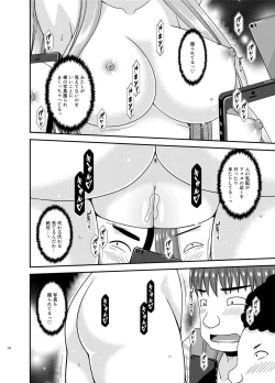 Page 151 of Roshutsu Shoujo Yuugi Kan Plus