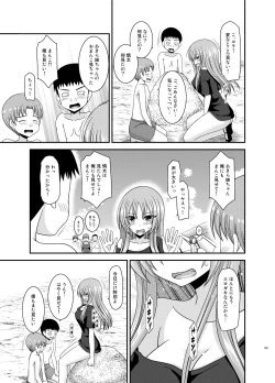 Page 164 of Roshutsu Shoujo Yuugi Kan Plus