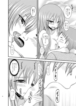 Page 185 of Roshutsu Shoujo Yuugi Kan Plus