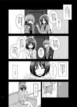 Page 25 of Roshutsu Shoujo Yuugi Kan Plus