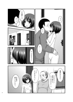 Page 39 of Roshutsu Shoujo Yuugi Kan Plus