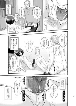 Page 50 of Roshutsu Shoujo Yuugi Kan Plus