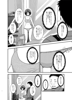 Page 5 of Roshutsu Shoujo Yuugi Kan Plus