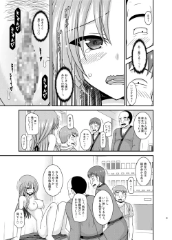 Page 88 of Roshutsu Shoujo Yuugi Kan Plus