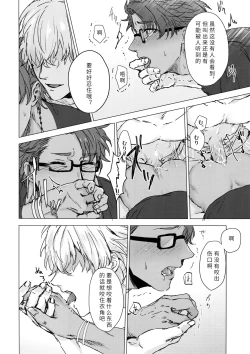 Page 11 of Shining Violet | 阳光紫罗兰