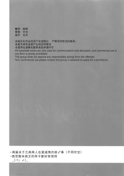 Page 3 of Shining Violet | 阳光紫罗兰