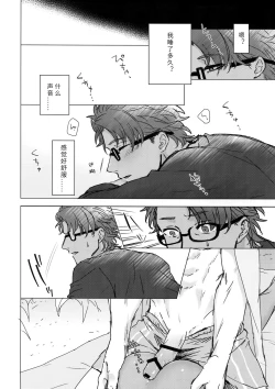 Page 7 of Shining Violet | 阳光紫罗兰