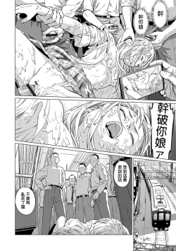 Page 14 of Inga no Terminal