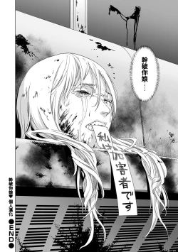 Page 21 of Inga no Terminal