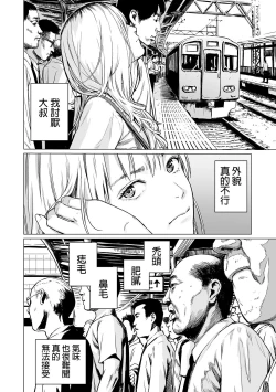 Page 2 of Inga no Terminal