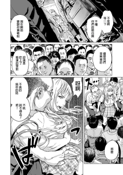 Page 8 of Inga no Terminal