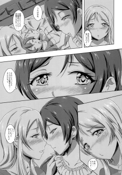 Page 5 of Senpai kinshi naito