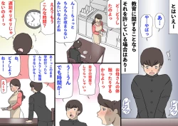 Page 11 of Okaa-san wa Homete Nobasu Kyouiku Houshin