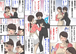 Page 12 of Okaa-san wa Homete Nobasu Kyouiku Houshin