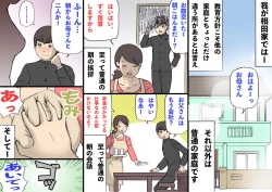 Page 9 of Okaa-san wa Homete Nobasu Kyouiku Houshin