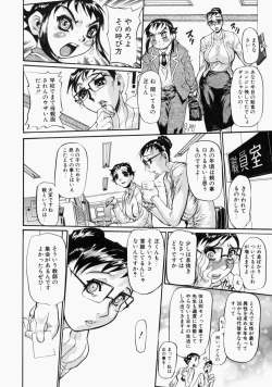 Page 78 of Adezakura Nuretsubaki