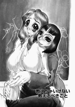 Page 93 of Adezakura Nuretsubaki