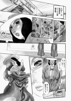 Page 9 of Adezakura Nuretsubaki