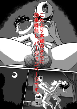 Page 58 of Kaasan! Kaa-saaaan! Mujintou, Oyako Futari de Yagai Sex!