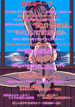 Page 82 of Kaasan! Kaa-saaaan! Mujintou, Oyako Futari de Yagai Sex!