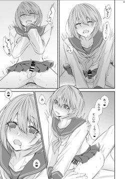 Page 42 of Tonari no Class no Bishoujo-kun