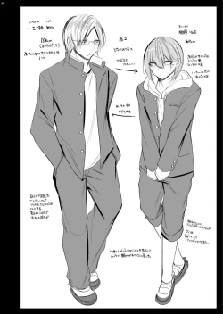 Page 53 of Tonari no Class no Bishoujo-kun