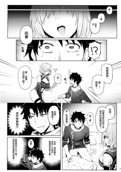 Page 15 of Mash no Bishiri Inmu