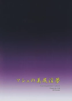 Page 26 of Mash no Bishiri Inmu