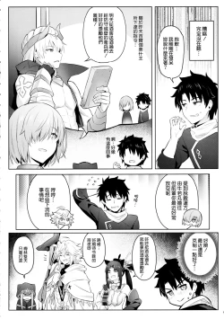 Page 5 of Mash no Bishiri Inmu