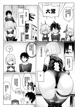Page 7 of Mash no Bishiri Inmu