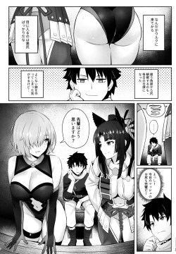 Page 3 of Mash no Bishiri Inmu