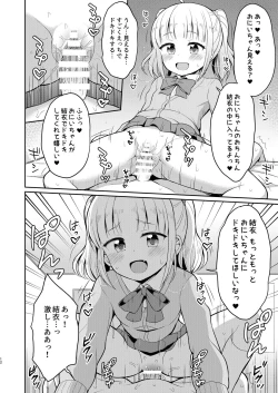 Page 12 of Onii-chan Daisuki H Shiyo