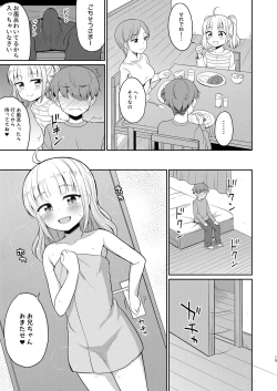 Page 15 of Onii-chan Daisuki H Shiyo