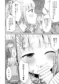 Page 8 of Onii-chan Daisuki H Shiyo