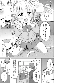Page 9 of Onii-chan Daisuki H Shiyo