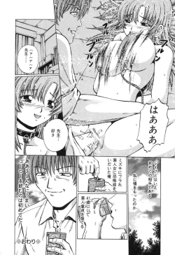 Page 105 of Ryoujoku Tamashii - The Rape Soul