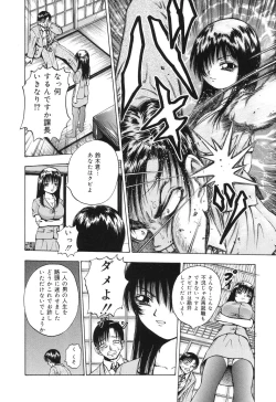 Page 107 of Ryoujoku Tamashii - The Rape Soul