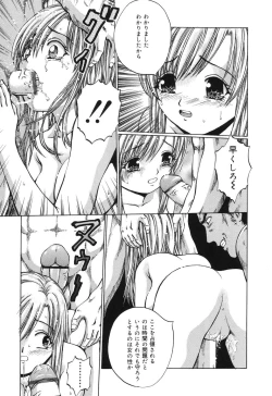 Page 130 of Ryoujoku Tamashii - The Rape Soul