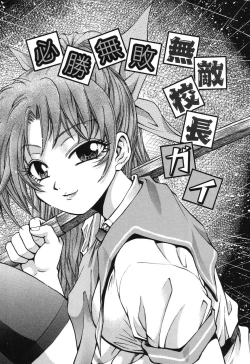 Page 144 of Ryoujoku Tamashii - The Rape Soul