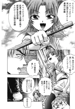 Page 147 of Ryoujoku Tamashii - The Rape Soul