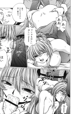 Page 20 of Ryoujoku Tamashii - The Rape Soul