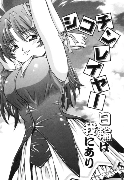 Page 24 of Ryoujoku Tamashii - The Rape Soul