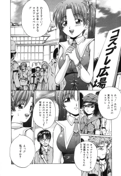 Page 27 of Ryoujoku Tamashii - The Rape Soul