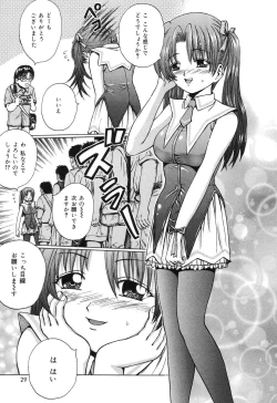 Page 28 of Ryoujoku Tamashii - The Rape Soul