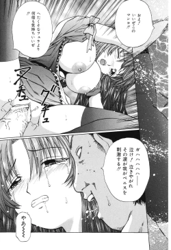 Page 42 of Ryoujoku Tamashii - The Rape Soul